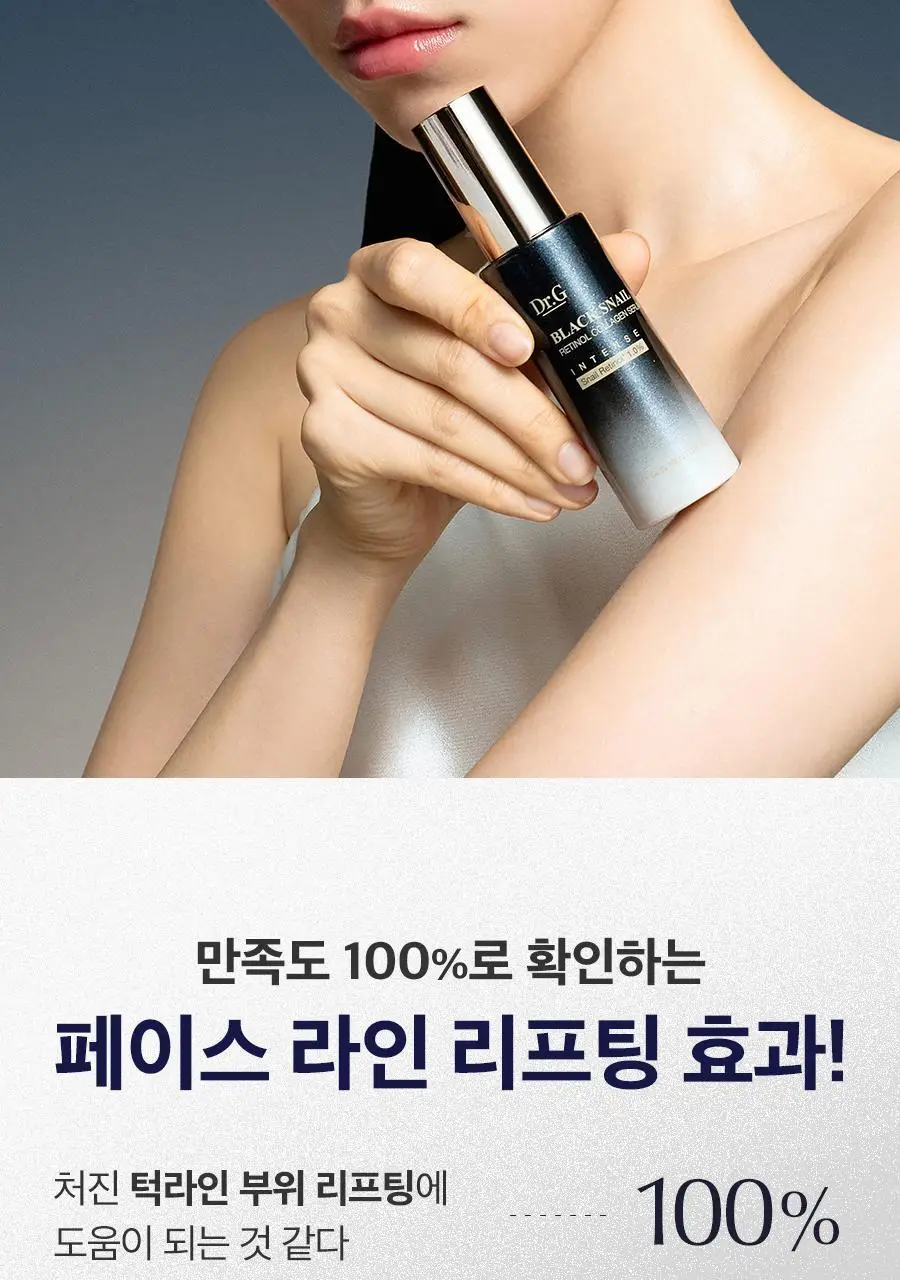 [스네일레티놀1%/리프팅] 닥터지 블랙스네일 레티놀 콜라겐 세럼 인텐스 30ml 상세페이지 3